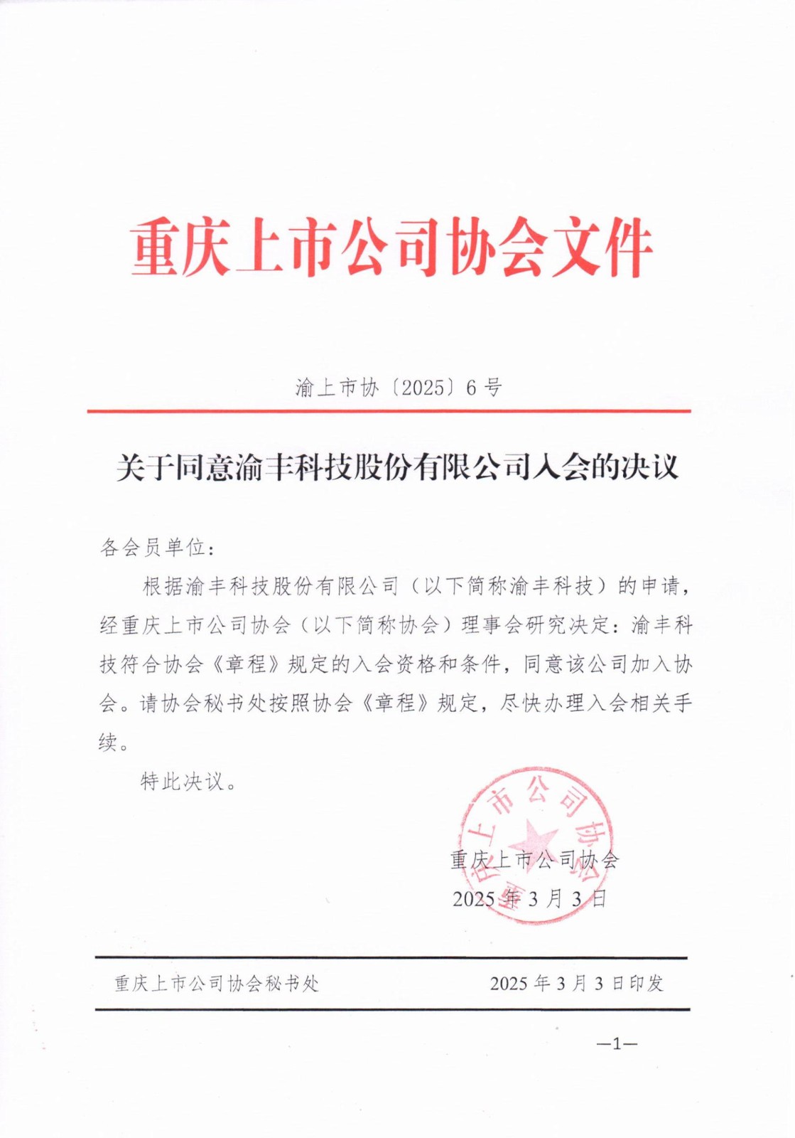 微信图片_20250303154806.jpg