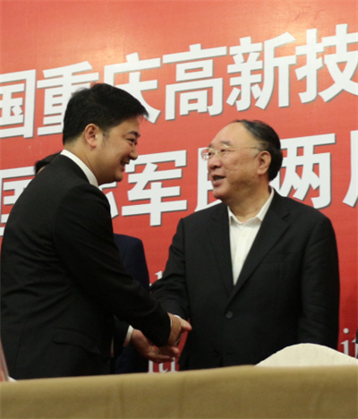 时任重庆市委副书记、市长黄奇帆与我司领导亲切交流.jpg