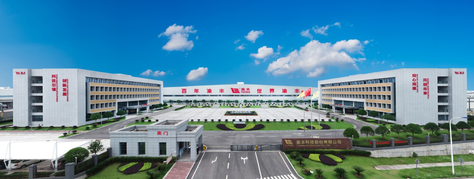 1747015575314939.jpg 生产基地大门.jpg